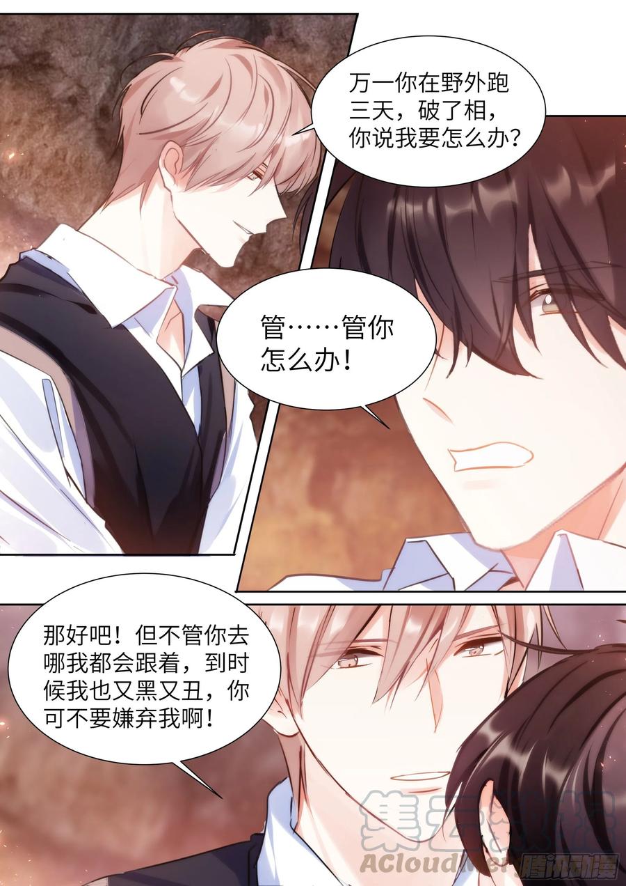 195.漫漫长夜4