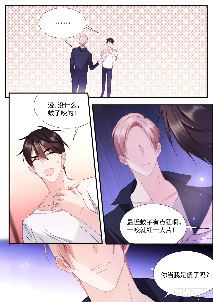 88.他碰了你哪？13