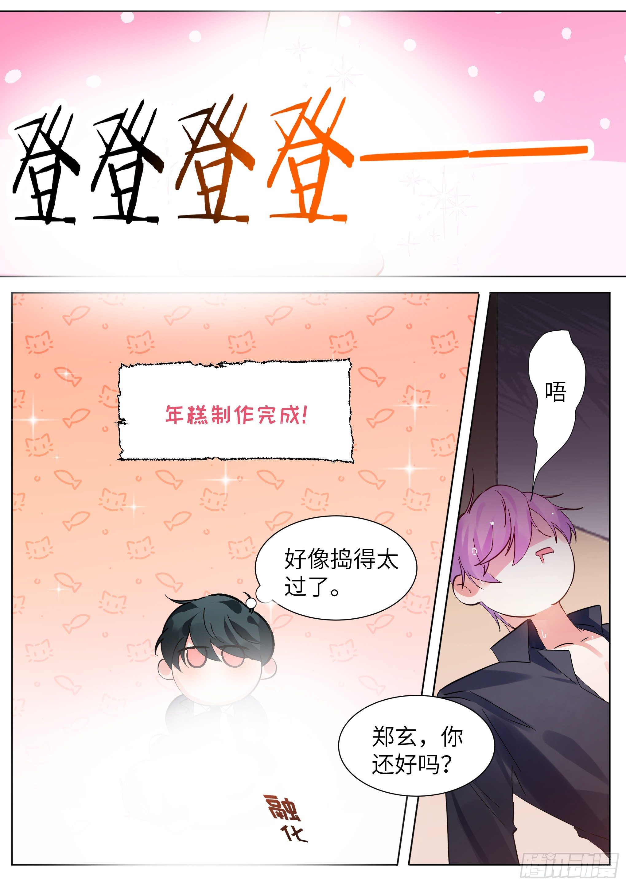 213.影帝展厨艺9