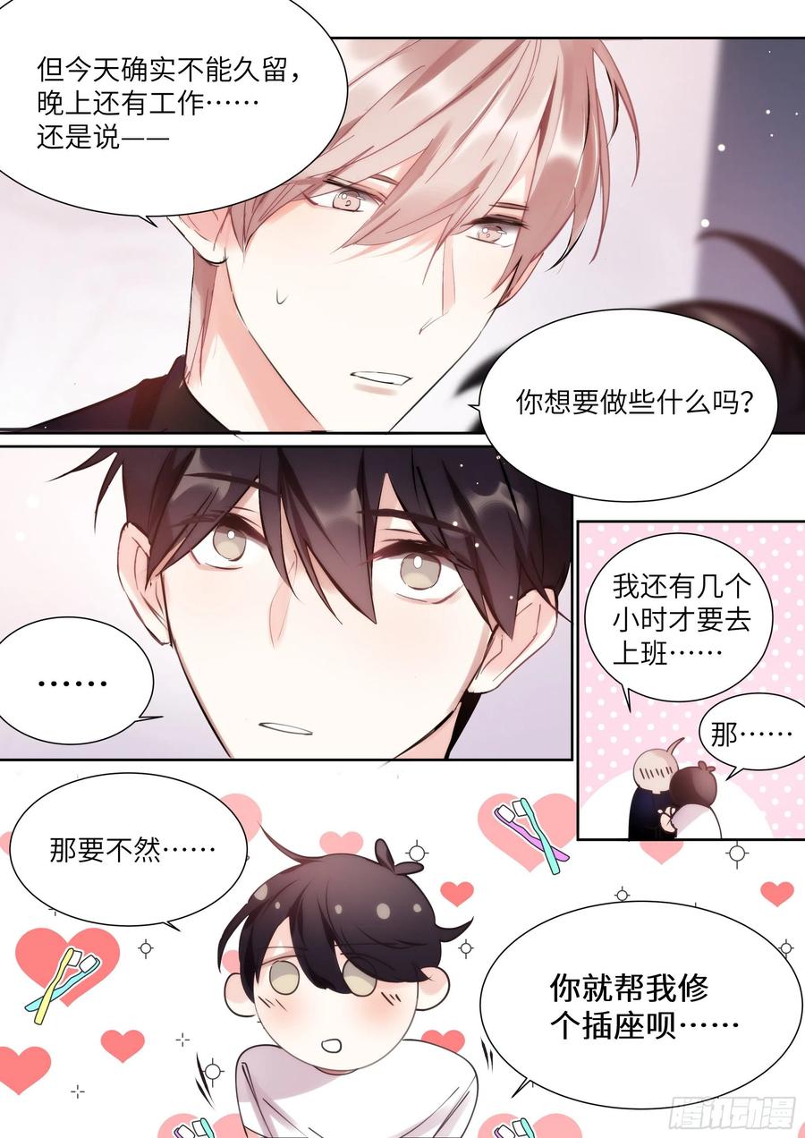 165.帮我修插座16