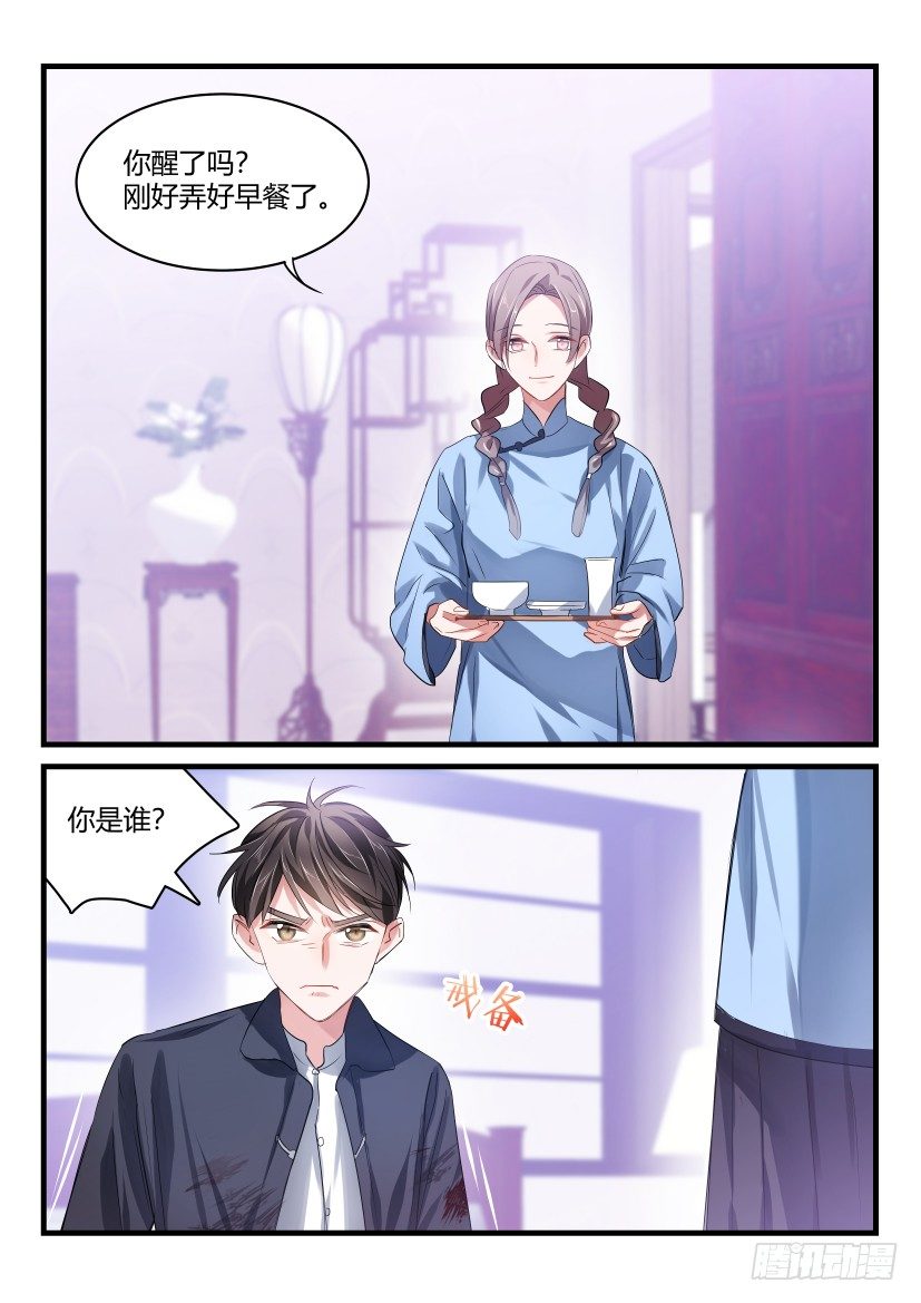 番外-低等动物21