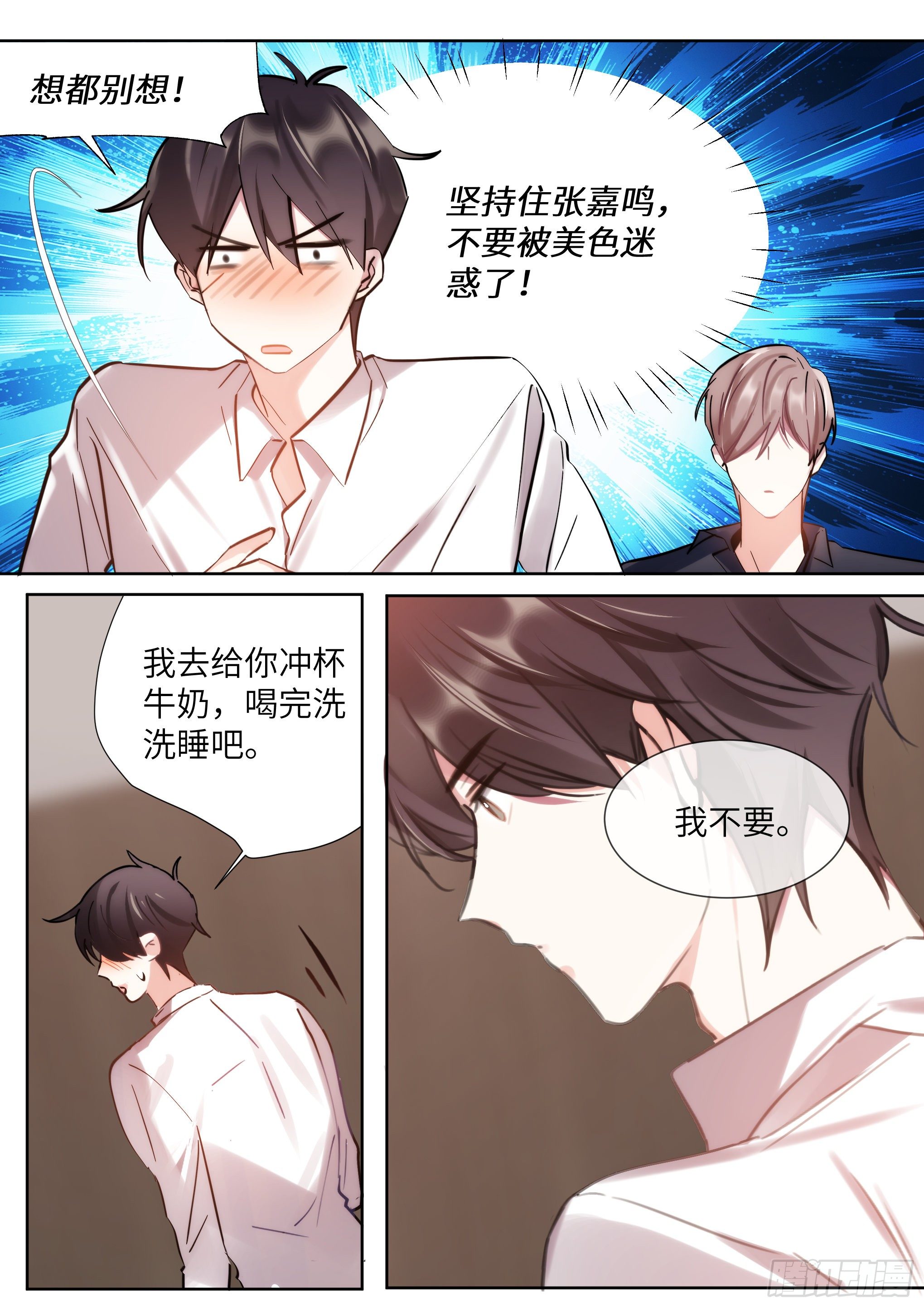 214.安抚美人3