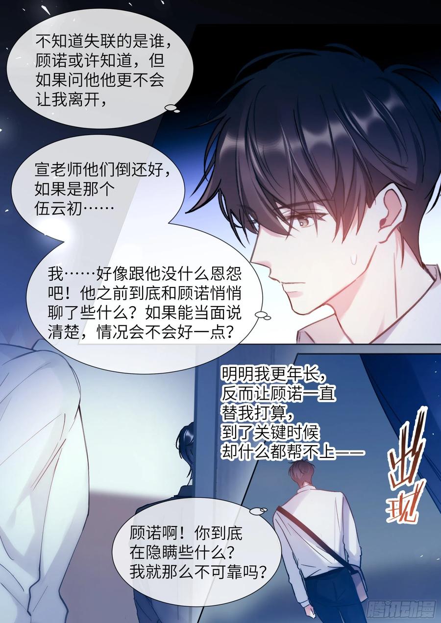 198.不配5