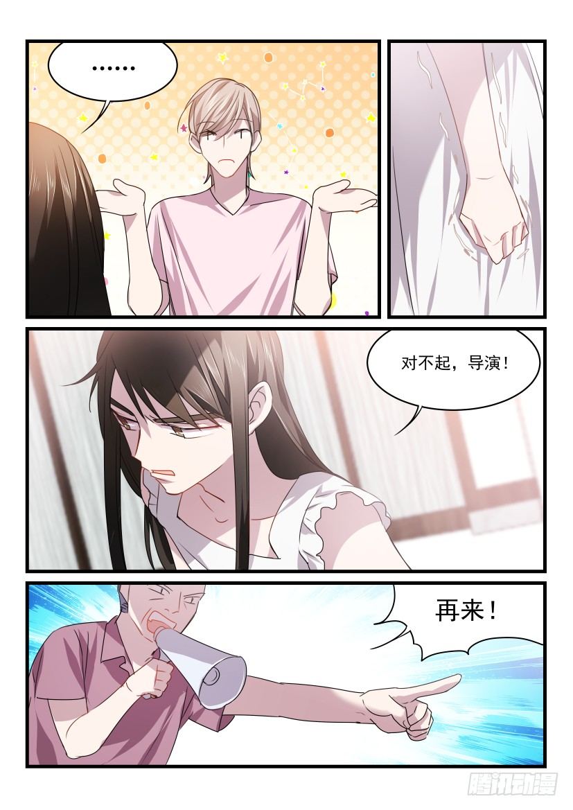 30.挑衅6