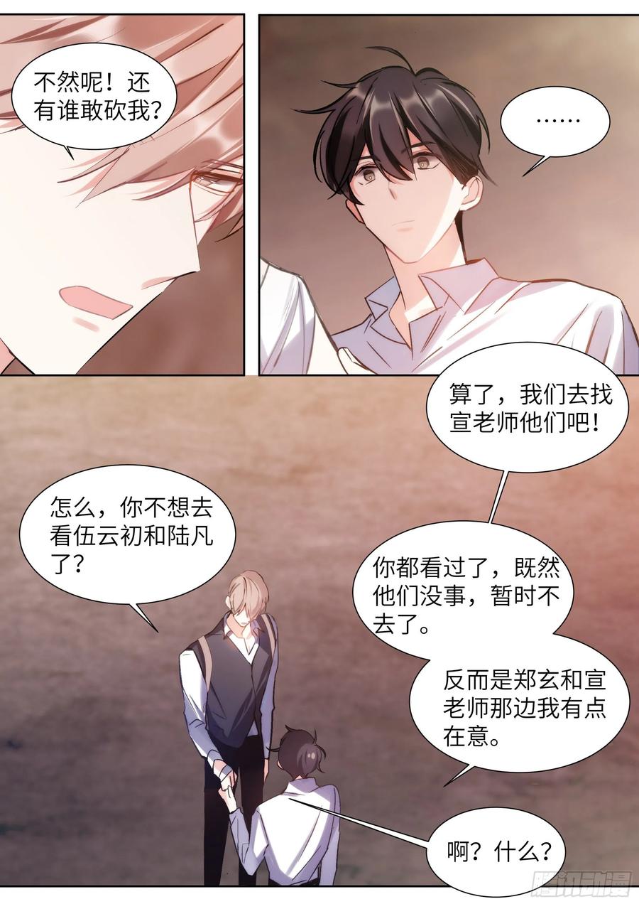 199.痛并快乐着17