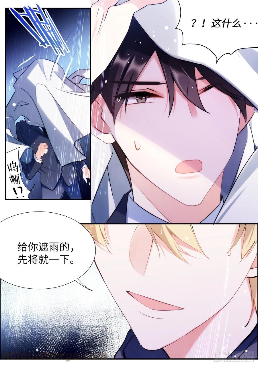 156.惩罚我吧！9