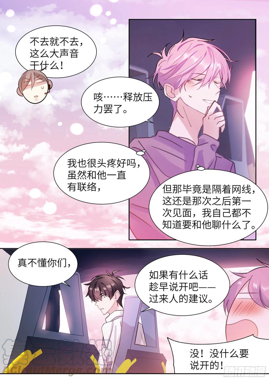 191.社死现场4