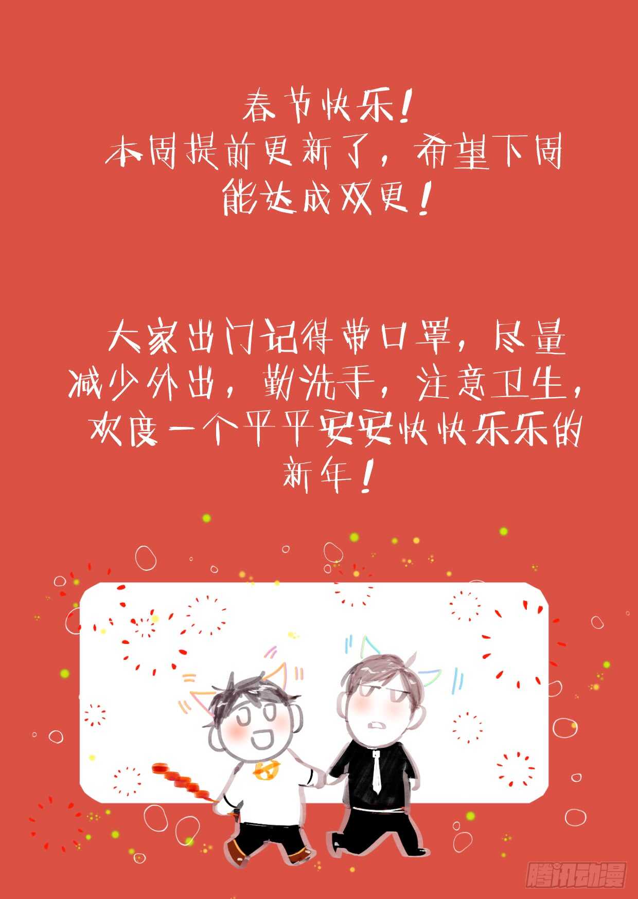 143.心意相通14