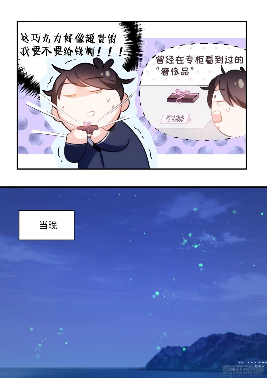 158.让我当主角8