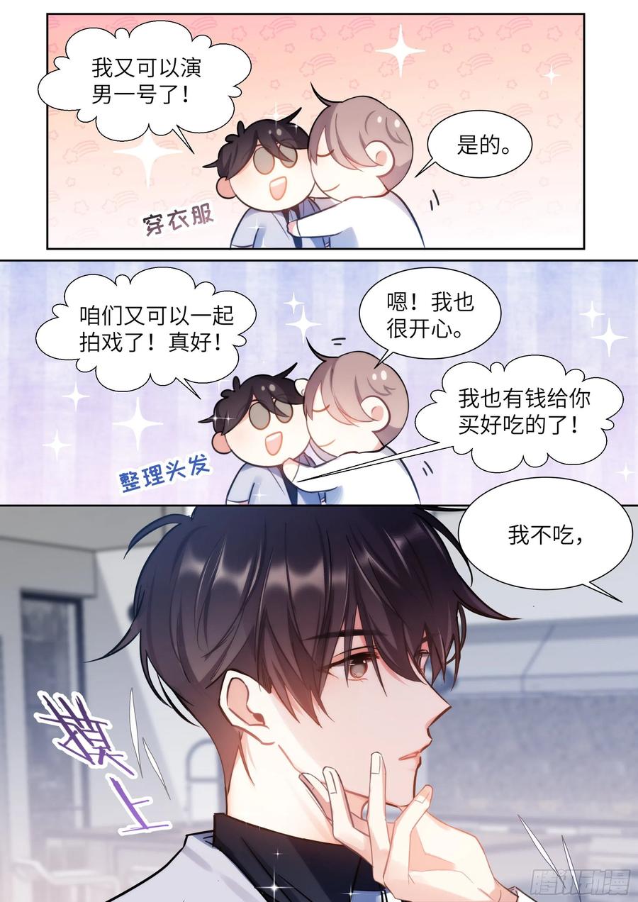 180.黏黏糊糊1