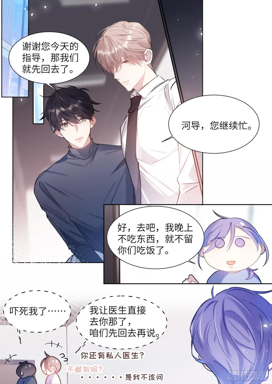 176.搞事情的味道1