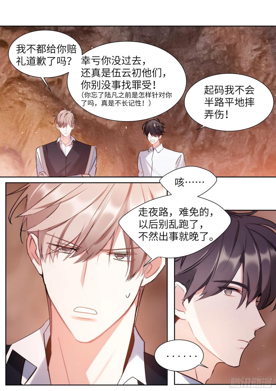 199.痛并快乐着15