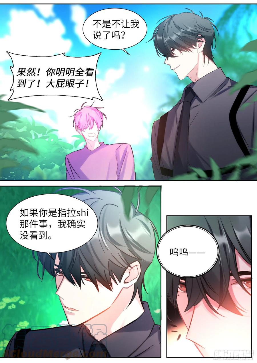 204.没完没了2