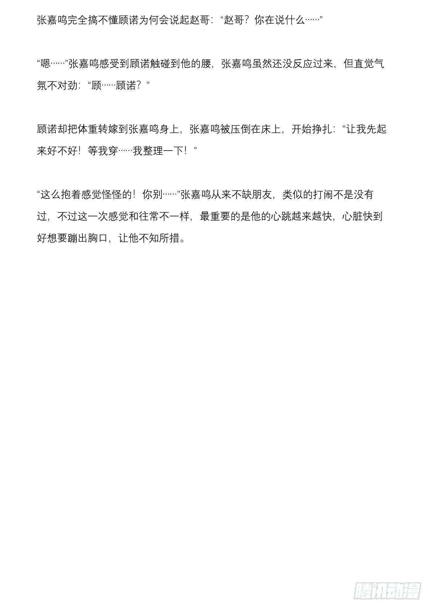 付费公告+免费剧情2
