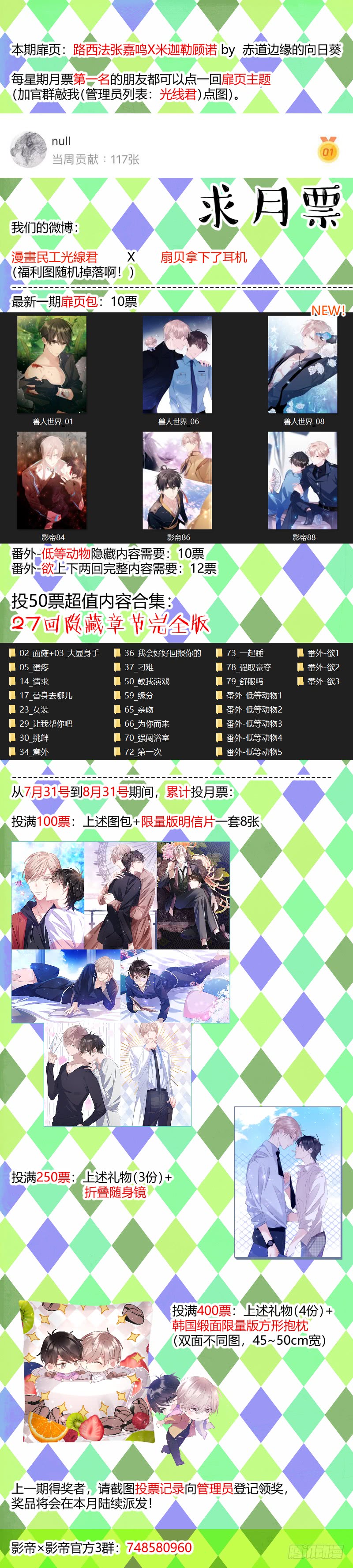 95.我是直男！17