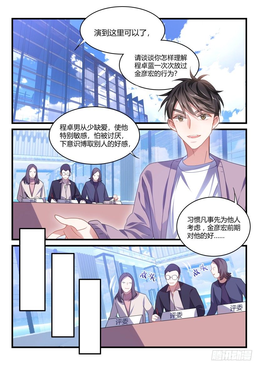55.情不自禁4