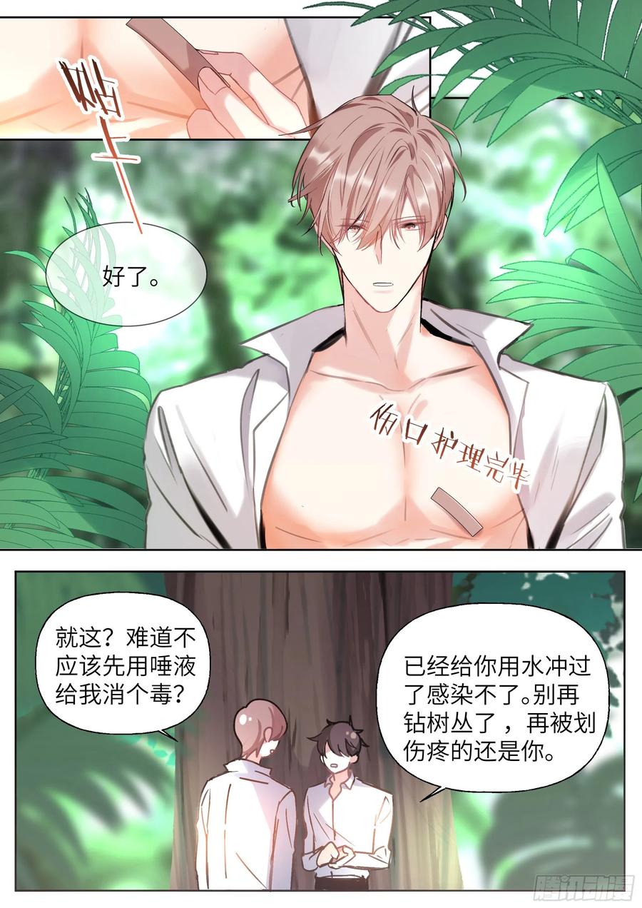 204.没完没了9