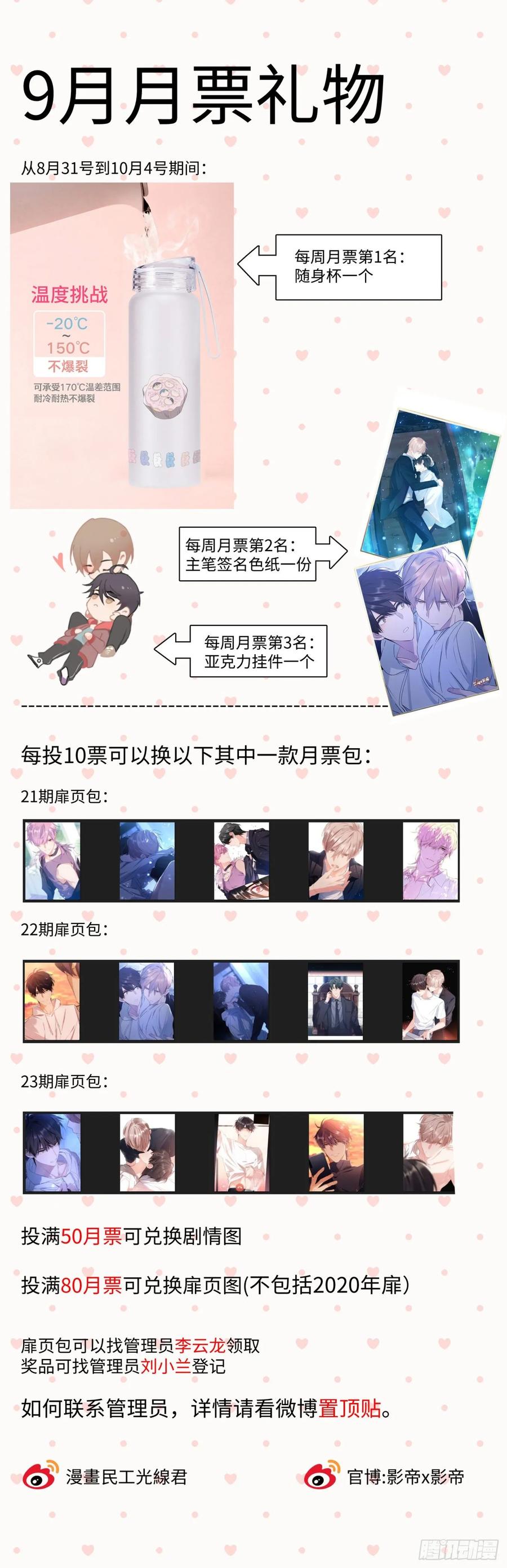 155.春宵苦短19