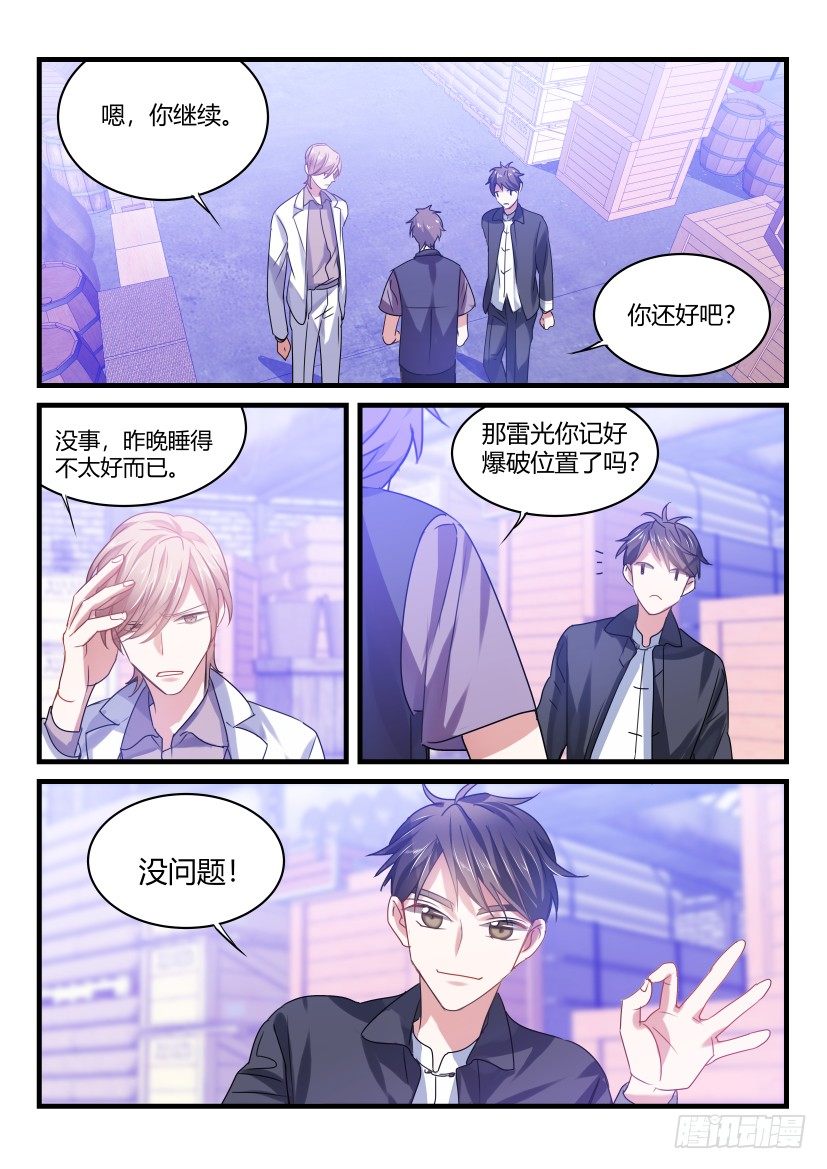 48.英雄救美5