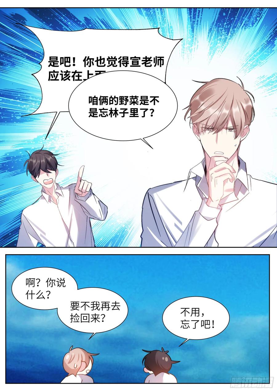 204.没完没了17