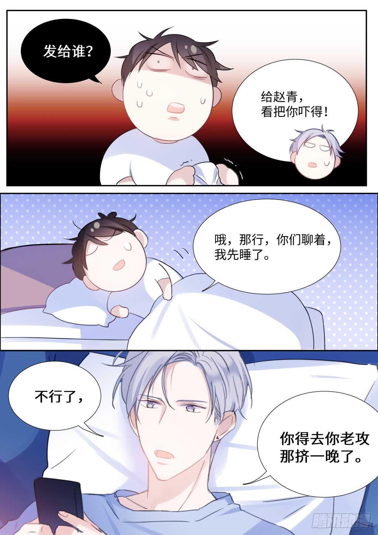 137.撒狗粮10