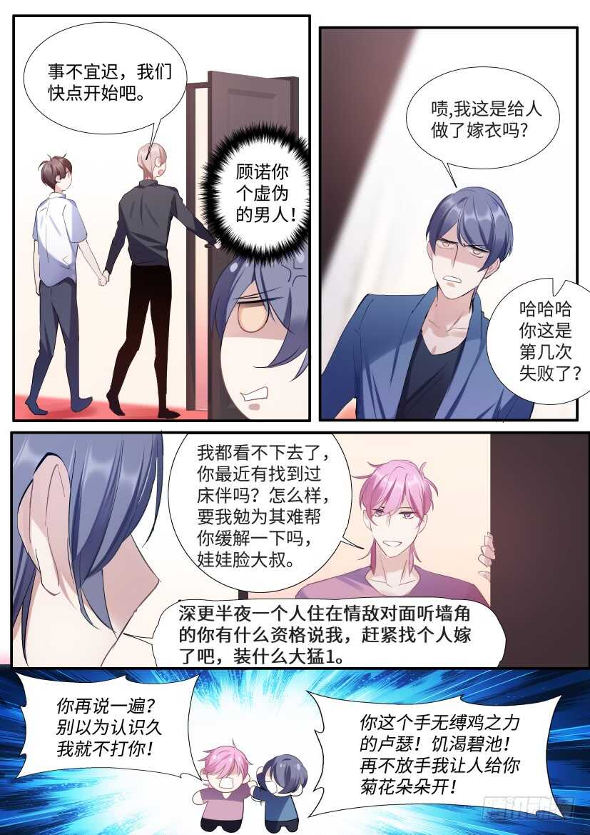 119.开始对戏了！1
