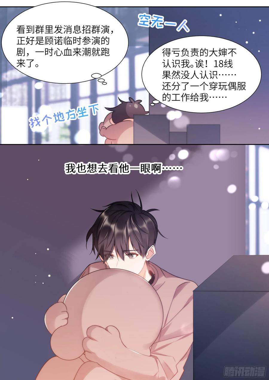 168.想见他14