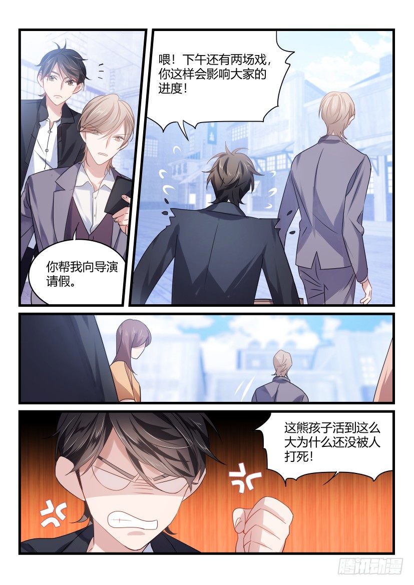 43.忍耐3