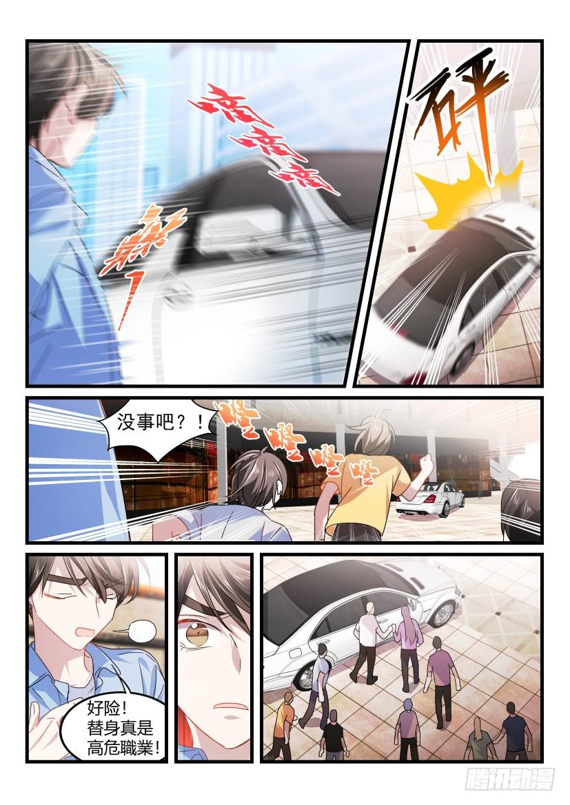 32.你哭了吗？5