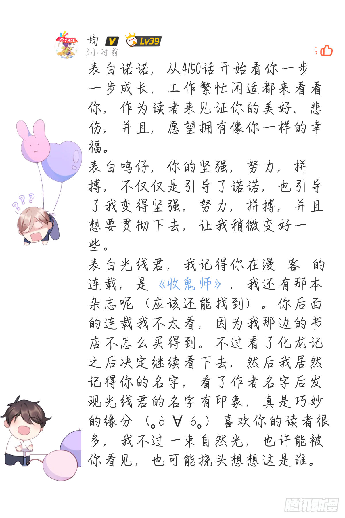 影帝两周年读者祝贺25