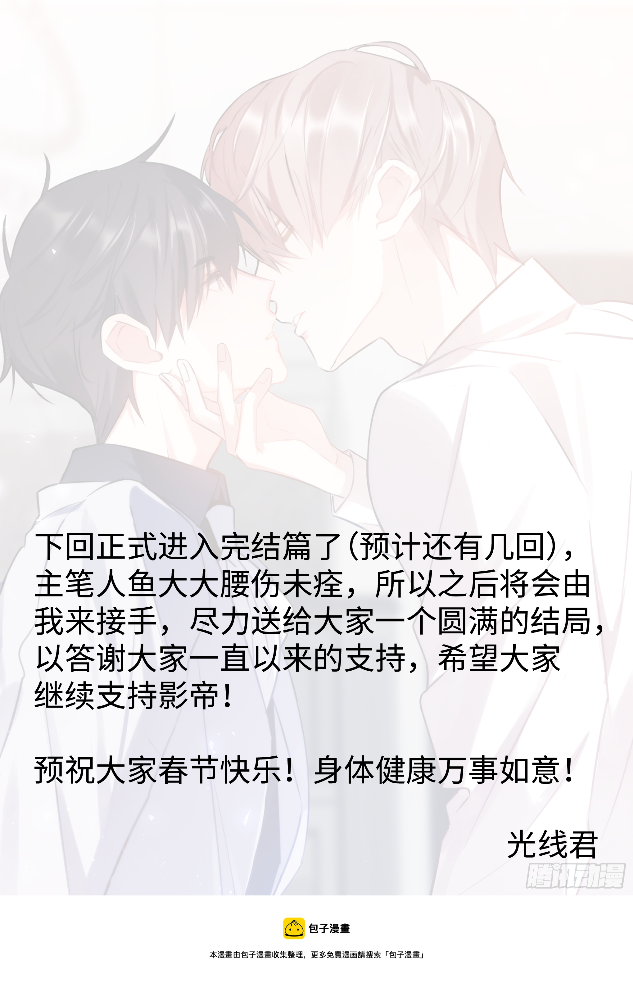 214.安抚美人19