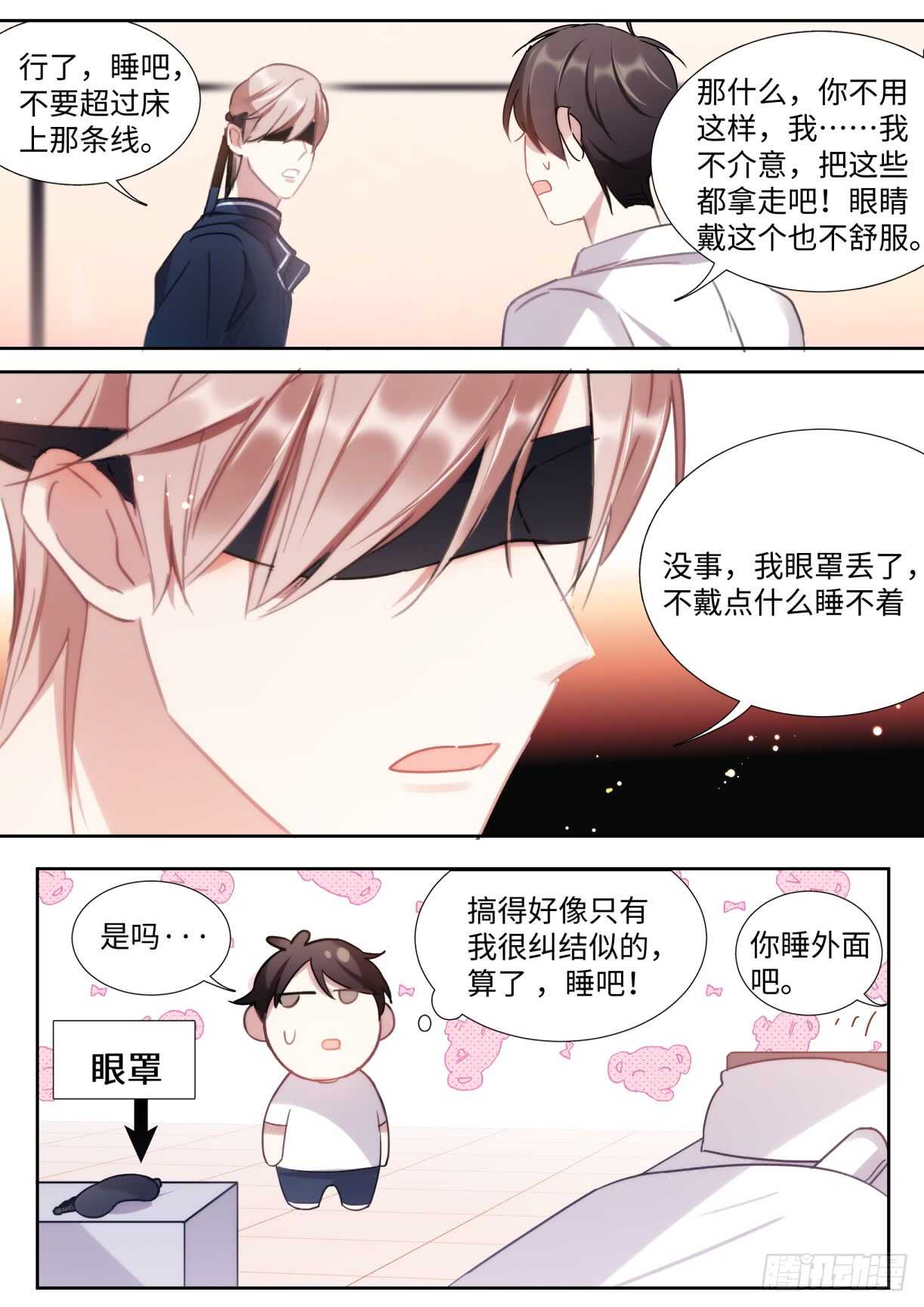 138.告白7