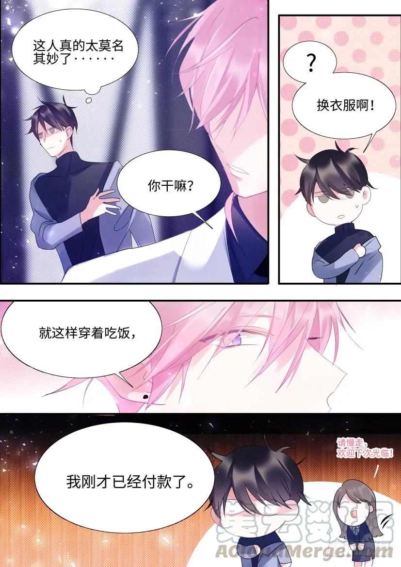 77.被盯中了！2