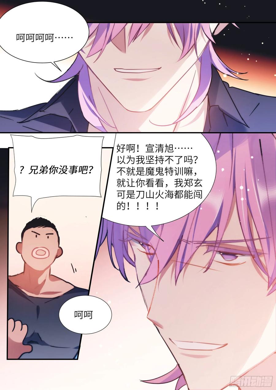 164.买下你三个月16