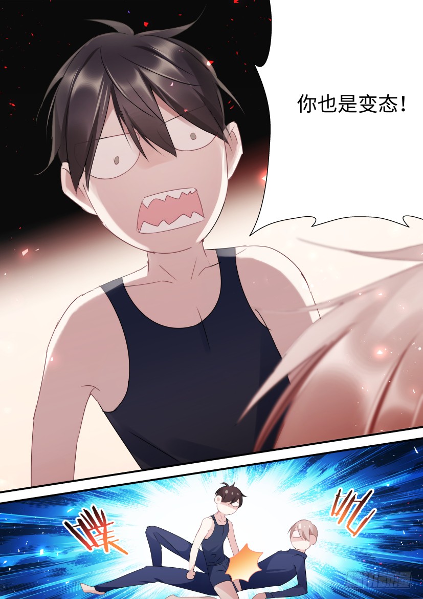 95.我是直男！8