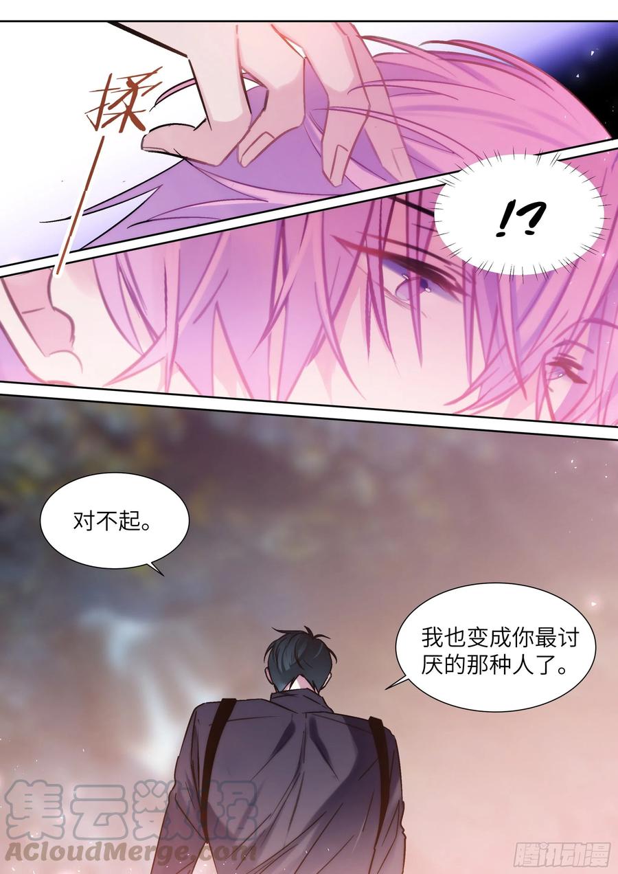 197.纠缠不休6
