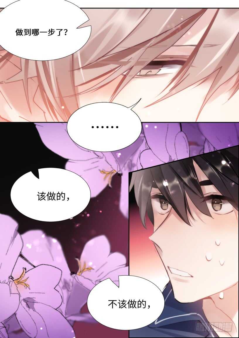 141.花式撩6