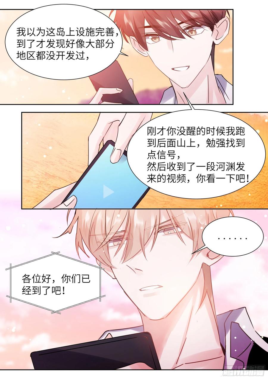 191.社死现场15