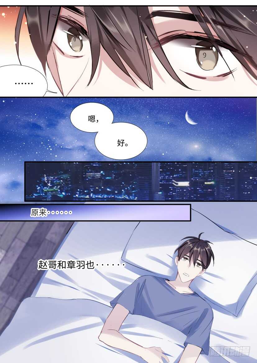 139.他喜欢我！5