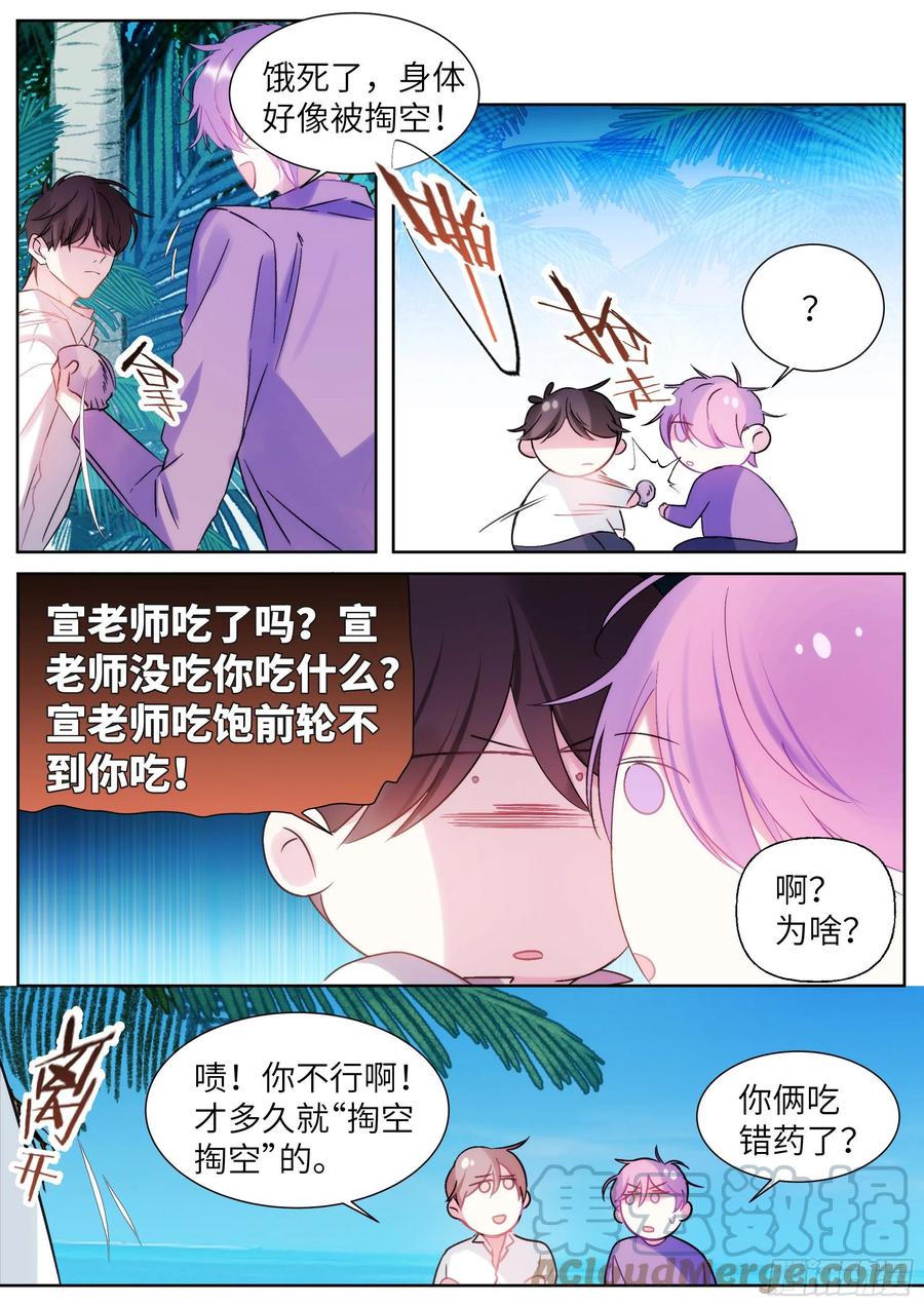 205.嗑到了！4