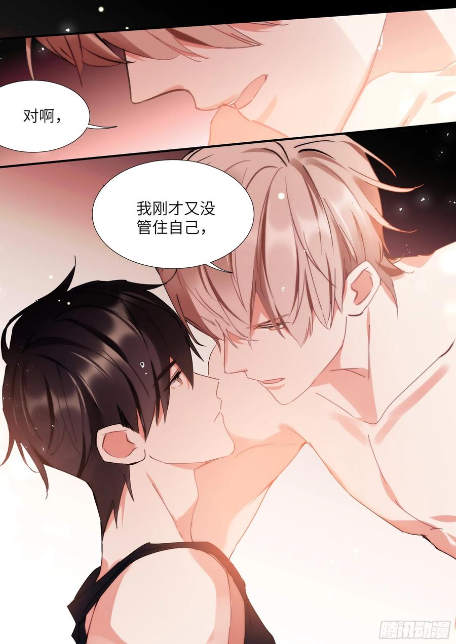 156.惩罚我吧！17