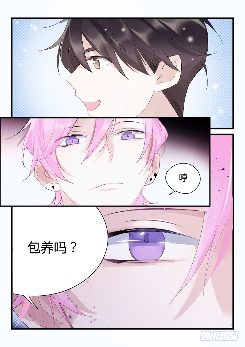 68.金主看看我！7