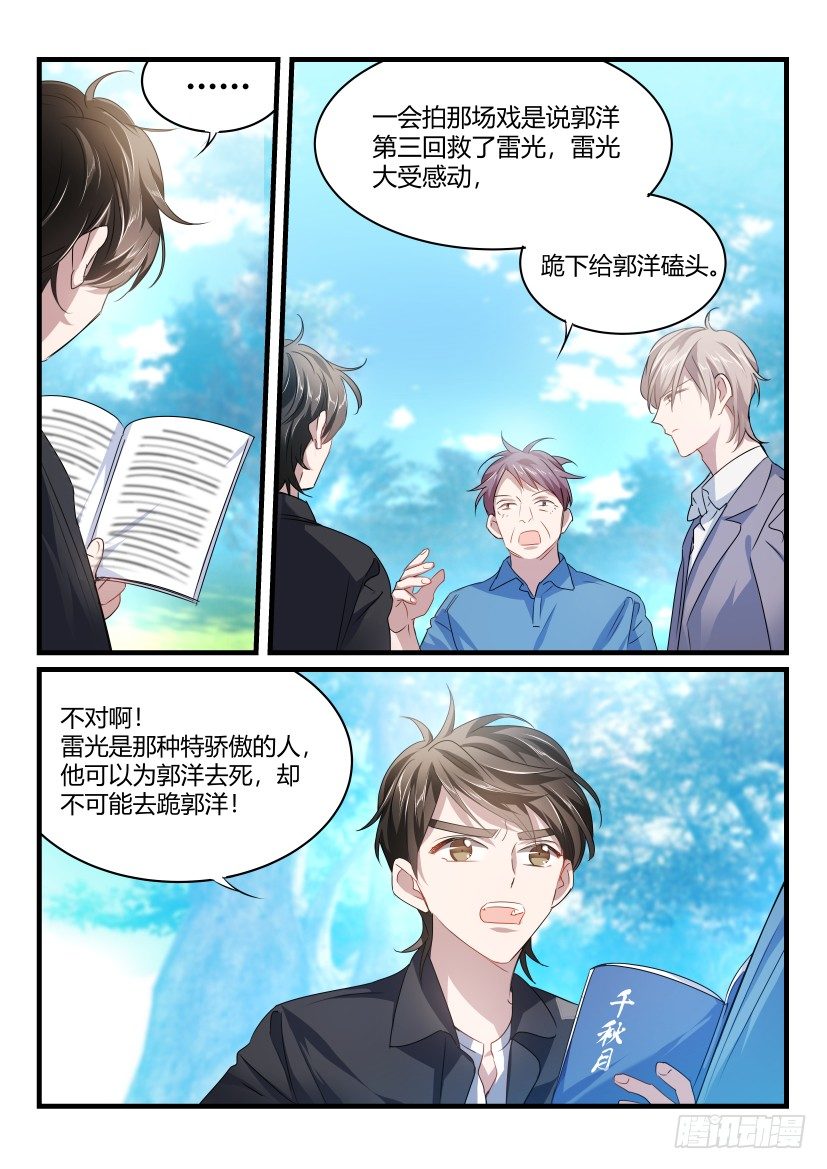 38.为所欲为8