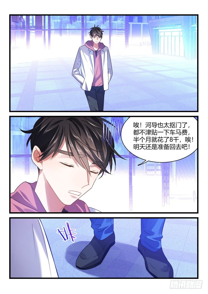 56.男男授受不亲7