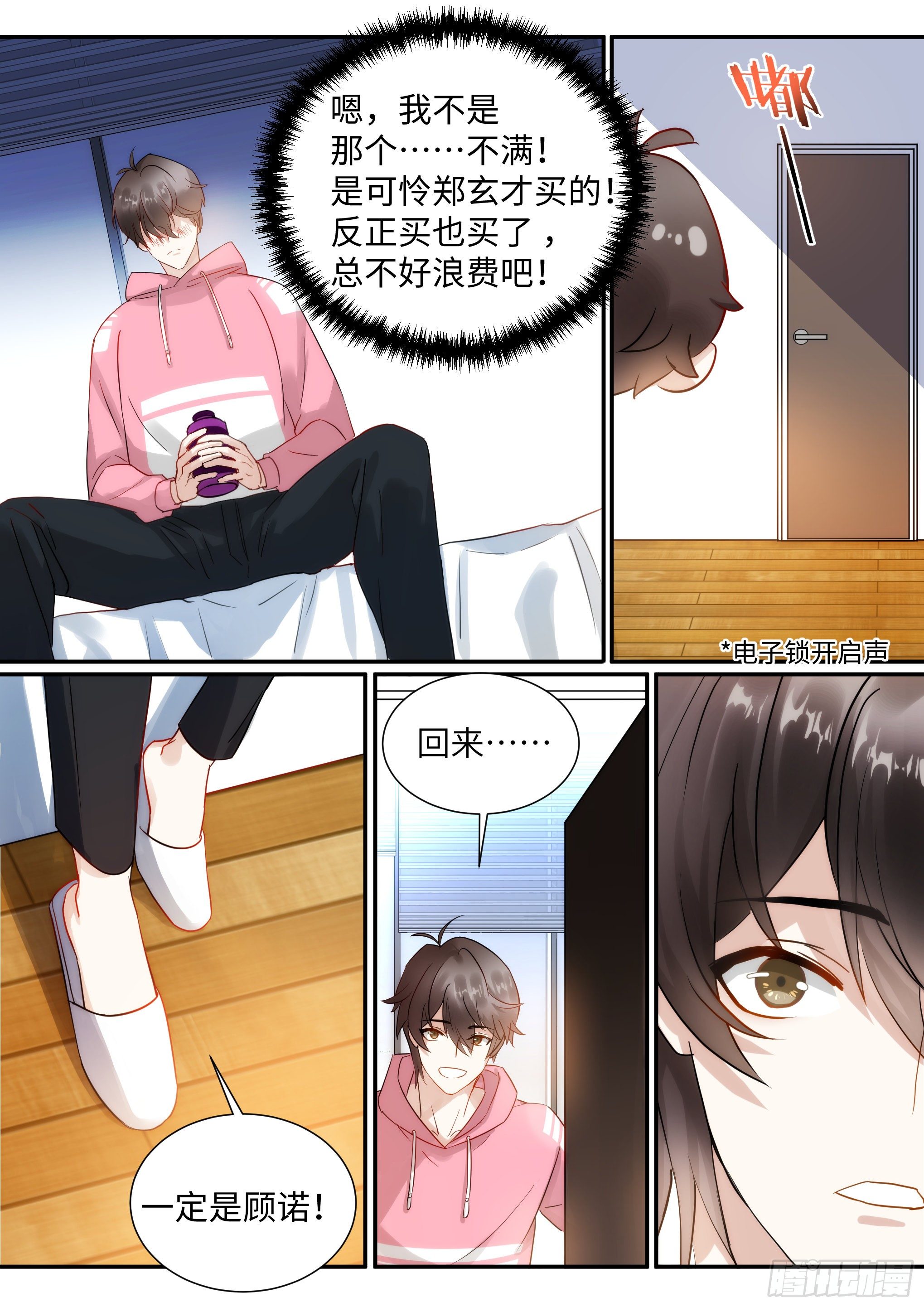 216.哭唧唧16