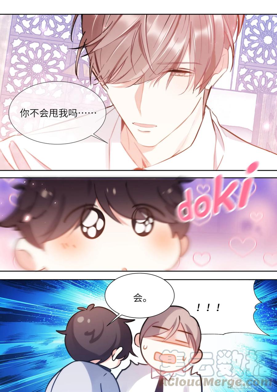 180.黏黏糊糊10