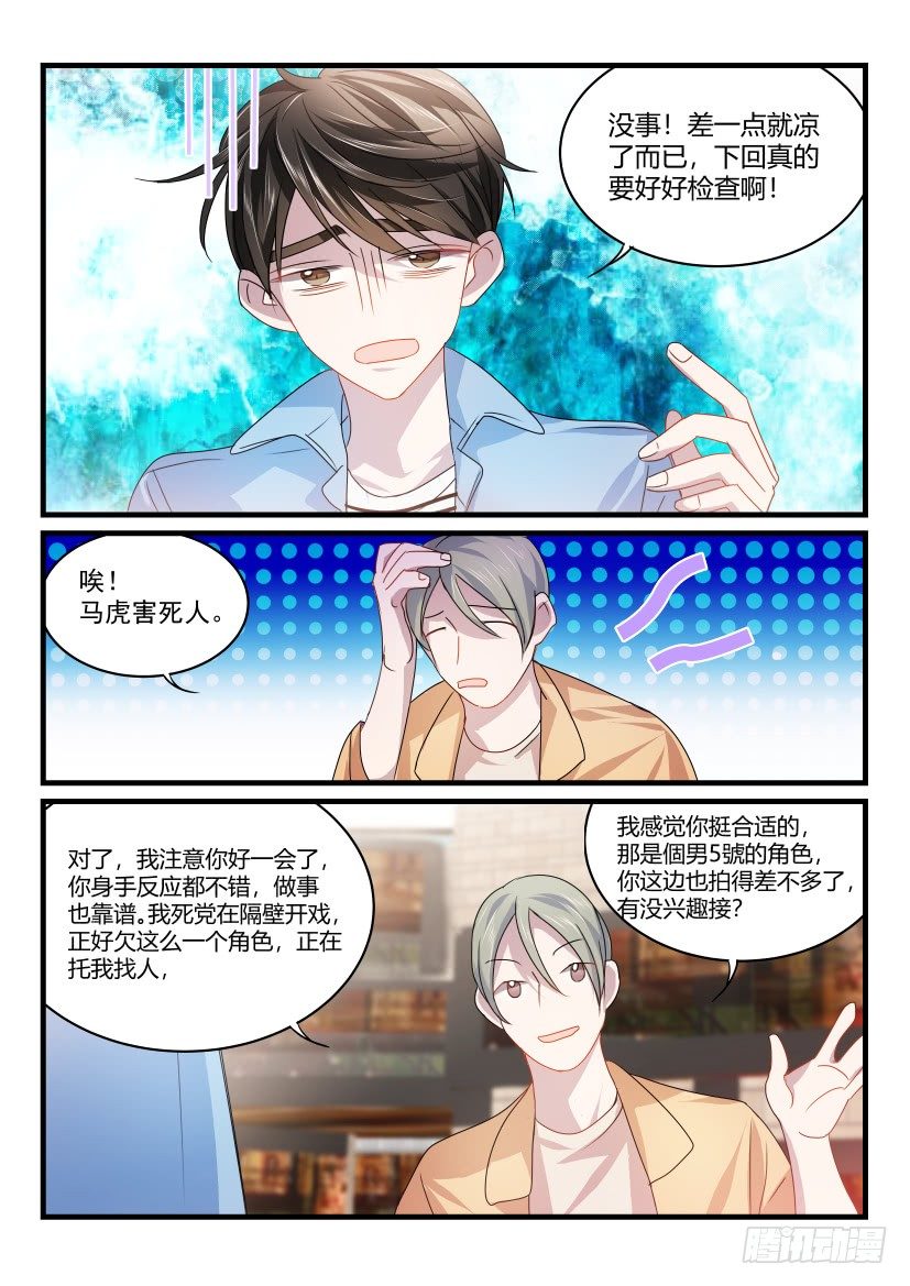 32.你哭了吗？7