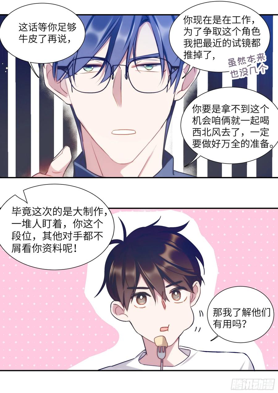 164.买下你三个月4