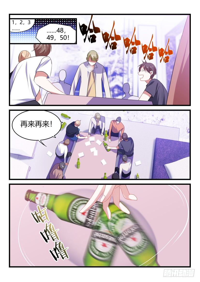 53.亲一个！6