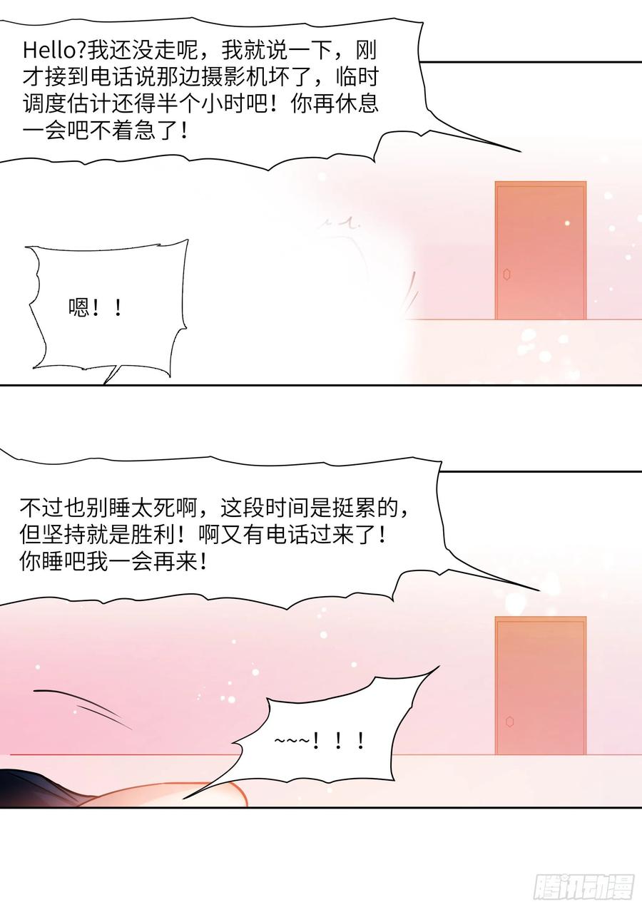 167.悄悄修理插座10